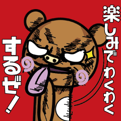 Heelgbear