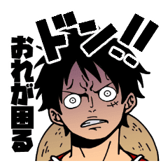 One Piece ドン 顔スタンプ１ Line スタンプ Line Store