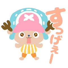 One Piece 絵本みたいなチョッパースタンプ Line スタンプ Line Store One Piece 絵本みたいなチョッパースタンプ Line スタンプ Line Store