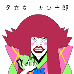 One Piece 動く夕立ちカン十郎 Line スタンプ Line Store