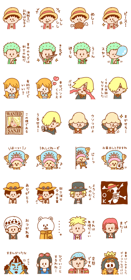 スタンプ無料GET!】 ほんわかONE PIECE【ワンピース】｜ Stampick