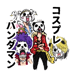 One Piece コスプレパンダマン Line スタンプ Line Store One Piece コスプレパンダマン Line スタンプ Line Store