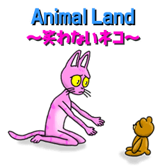 あに ランド 笑わないネコ Line スタンプ Line Store あに ランド 笑わないネコ Line スタンプ Line Store