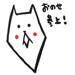 Japanesename Onose Sticker