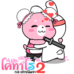 Kotaro Rabbit ninja 2(TH)