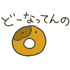 いとおかし Line スタンプ Line Store