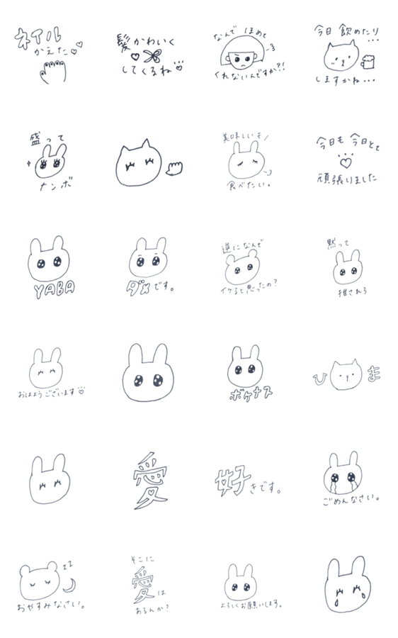 使いやすいうさぎ等 Lineクリエイターズスタンプ Stamplist