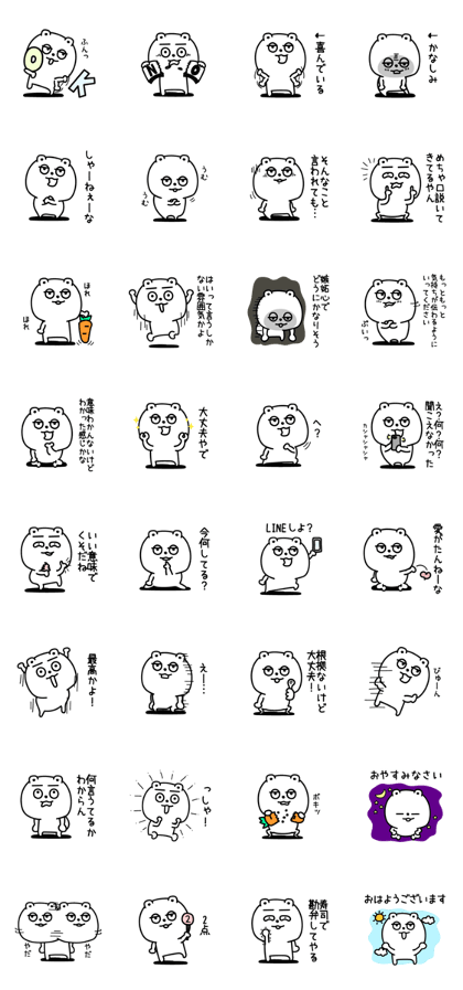 スタンプ無料get ぼけーっとしてるくま日常ことばかい Stampick スタンピック