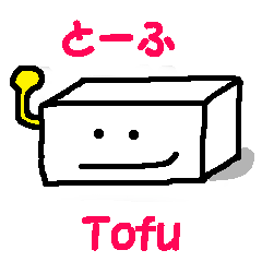 japanese tofu-boy3