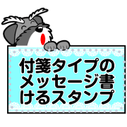 Syuna Musta Fusen Message 1