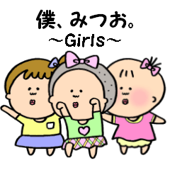 Mitsuo ~Girls~