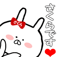 Name Sticker Sakura Chan Can Be Used Line Stickers Line Store