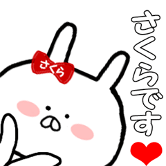 Name Sticker Sakura-chan can be used