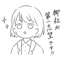 限界就活生 Line スタンプ Line Store 限界就活生 Line スタンプ Line Store