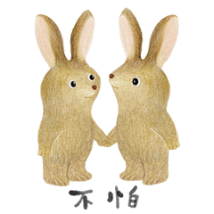 里山動物X臺灣野兔