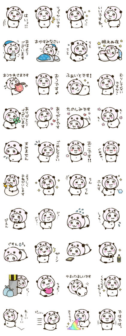 スタンプ無料get パンダinぱんだ ミニ Stampick スタンピック