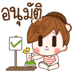 แฟนข้าใครอย่าแตะ V.7