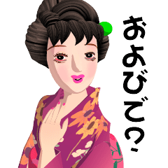 3D! Autumn Kimono Yoshiko 5