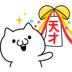 Animation praise cat
