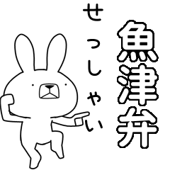 BIG Dialect rabbit [uozu]