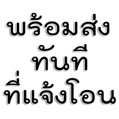 Sell Line Stickers