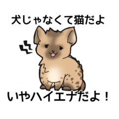 The Hyena Which Is Drooping Eyes Volume1 Line Stickers Line Store