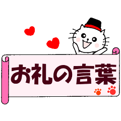 ニャータンのお礼の言葉 Line スタンプ Line Store