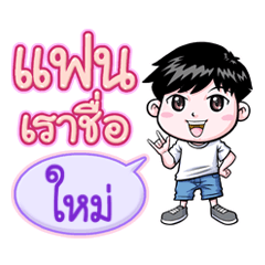 Mai is my girlfriend (2020)