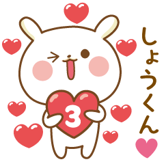 Rabbit Sticker 3 to send to Syou-kun