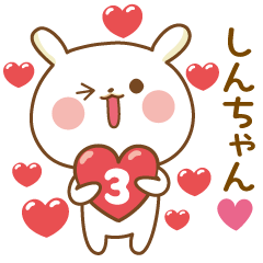 Rabbit Sticker 3 to send to Sin-chan