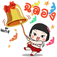 [Big Stickers] Khing Khing Celebration