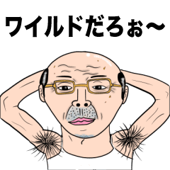 ダジャレ 死語連発ハゲ親父 Line スタンプ Line Store ダジャレ 死語連発ハゲ親父 Line スタンプ Line Store