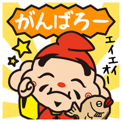 えべっちゃん 日常会話 Line スタンプ Line Store