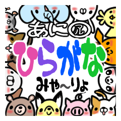 Animal's Hiragana sticker(5)