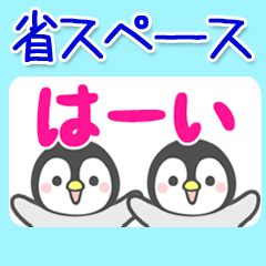 Kawaii Penguin sticker 3(animated)