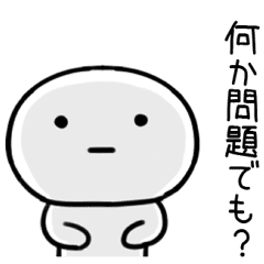無表情で毒づくスタンプ2 毒舌スタンプ Line スタンプ Line Store