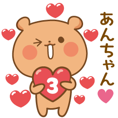 Bear Sticker 3 to send to An-chan
