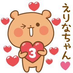 Bear Sticker 3 to send to Erina-chan