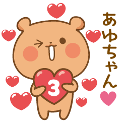 Bear Sticker 3 to send to Ayu-chan