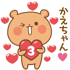 Bear Sticker 3 to send to Kaede-chan