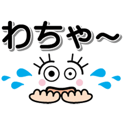 関西弁 Lineクリエイターズスタンプまとめ Stamplist Part 2 関西弁 Lineクリエイターズスタンプまとめ Stamplist Part 2