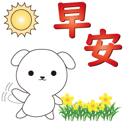 Cute white dog-Stickers used every day