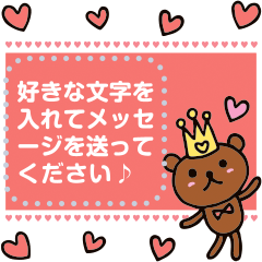 To rest a Kuma-chan Message Sticker