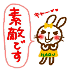 namae from sticker haru keigo