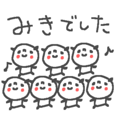 Name Miki cute panda stickers!