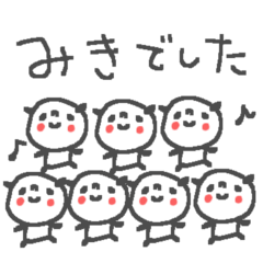 みきちゃんズ基本セットMiki cute panda - LINE スタンプ | LINE STORE みきちゃんズ基本セットMiki cute panda - LINE スタンプ | LINE STORE