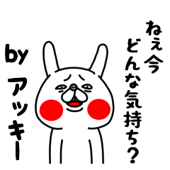 全力アッキー26