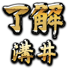 Golden Ryoukai MIZOI no.6652