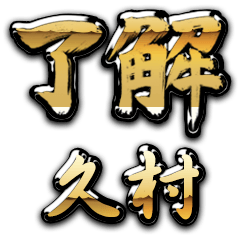 Golden Ryoukai HISAMURA no.6661