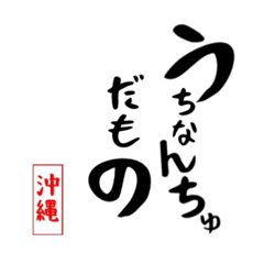 沖縄県専用